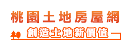 找工業地、廠房 王映筑0988-243-846